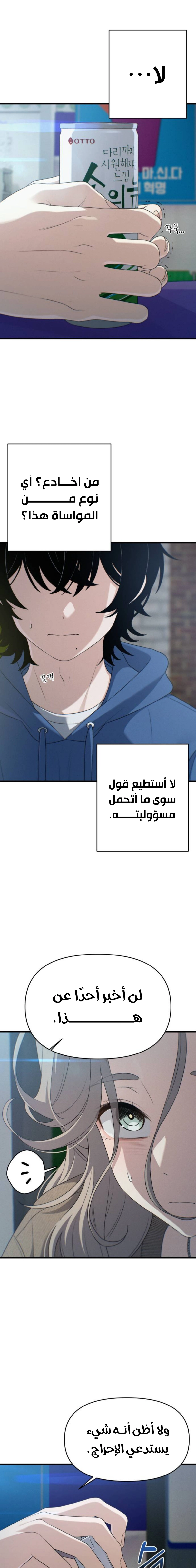 Read Ctrl+Alt+Resign AR Manga Online