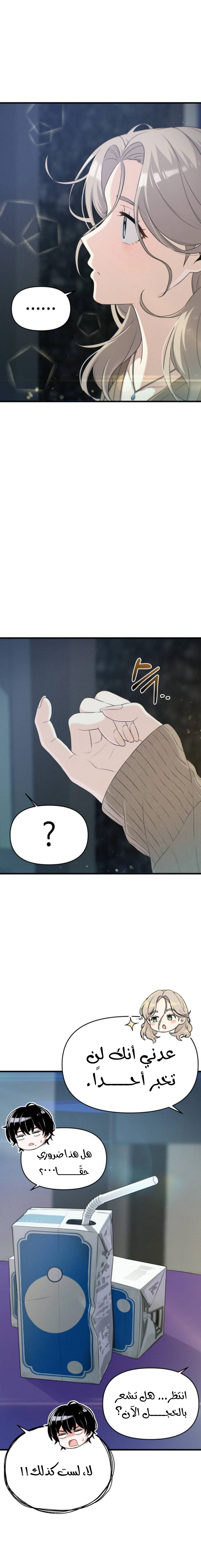 Read Ctrl+Alt+Resign AR Manga Online