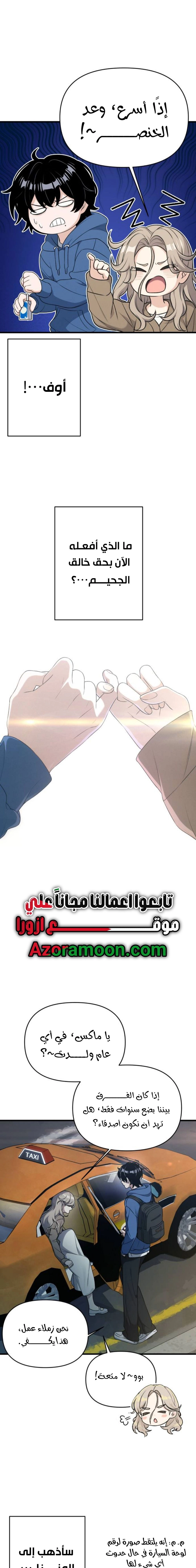 Read Ctrl+Alt+Resign AR Manga Online