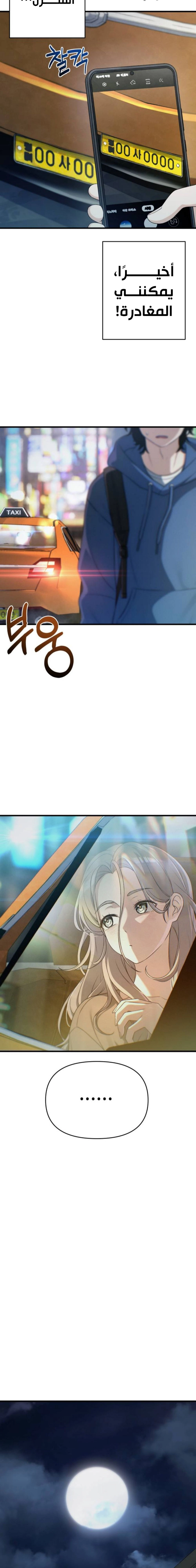 Read Ctrl+Alt+Resign AR Manga Online