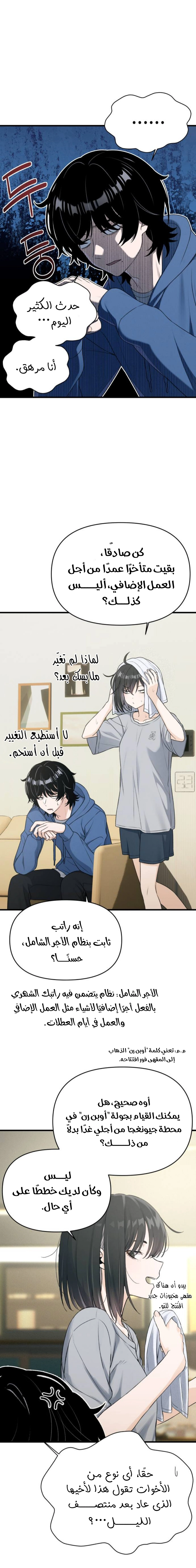 Read Ctrl+Alt+Resign AR Manga Online