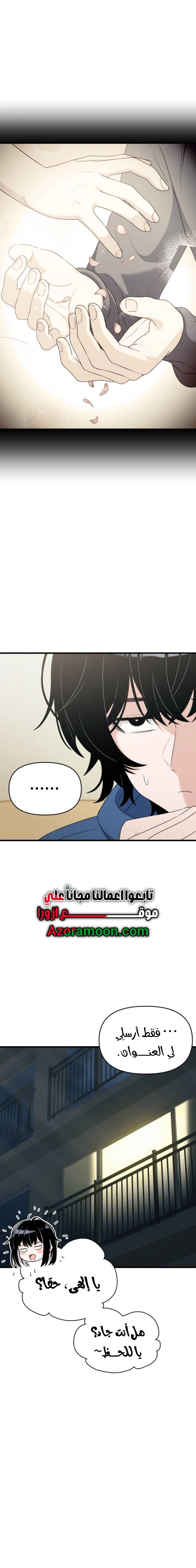Read Ctrl+Alt+Resign AR Manga Online