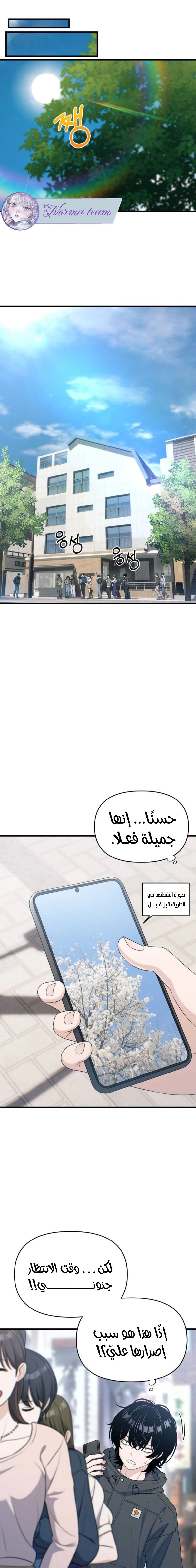 Read Ctrl+Alt+Resign AR Manga Online
