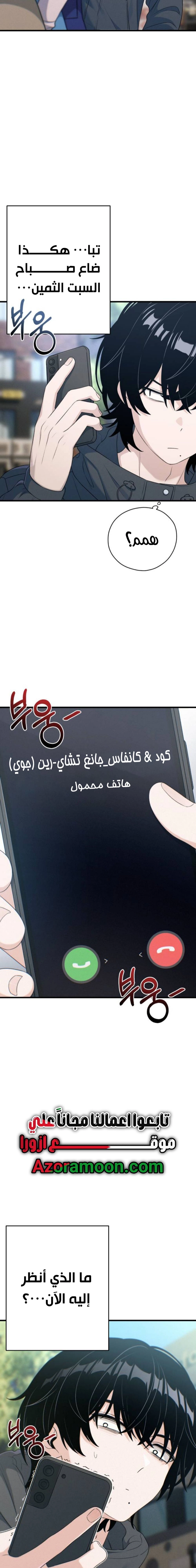 Read Ctrl+Alt+Resign AR Manga Online