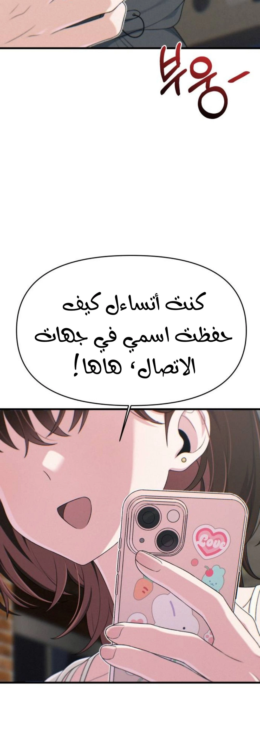 Read Ctrl+Alt+Resign AR Manga Online