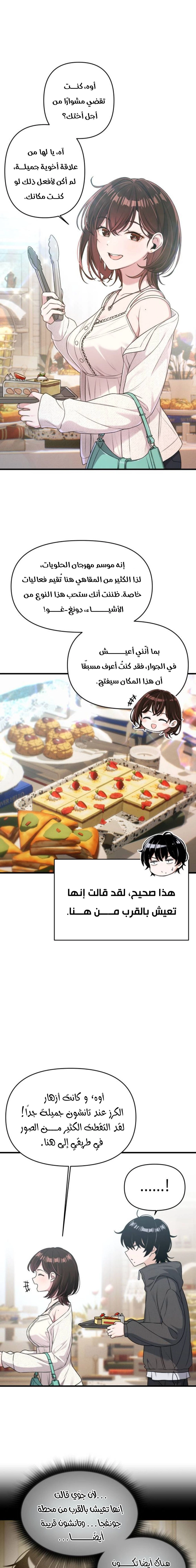 Read Ctrl+Alt+Resign AR Manga Online
