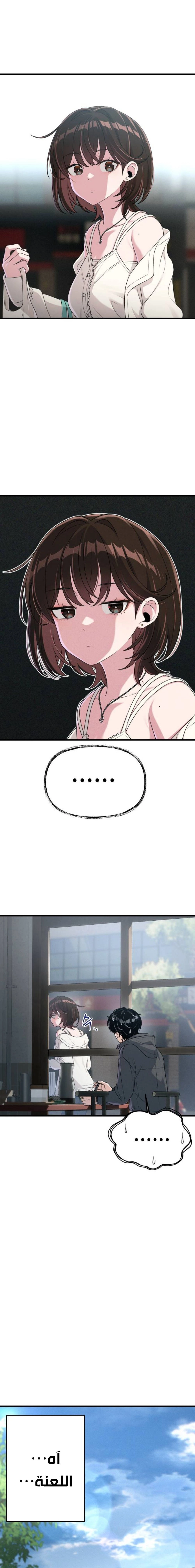 Read Ctrl+Alt+Resign AR Manga Online