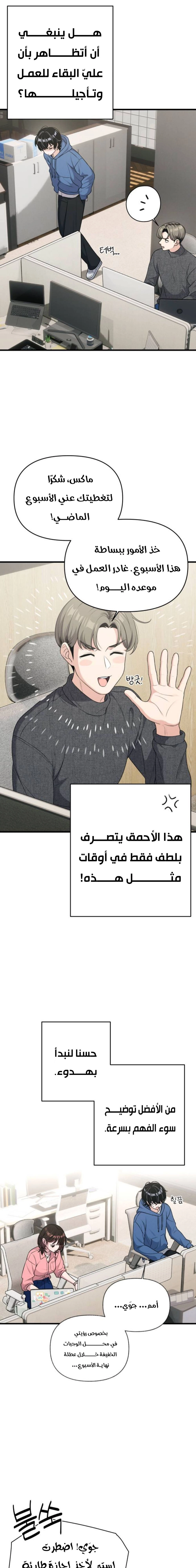 Read Ctrl+Alt+Resign AR Manga Online