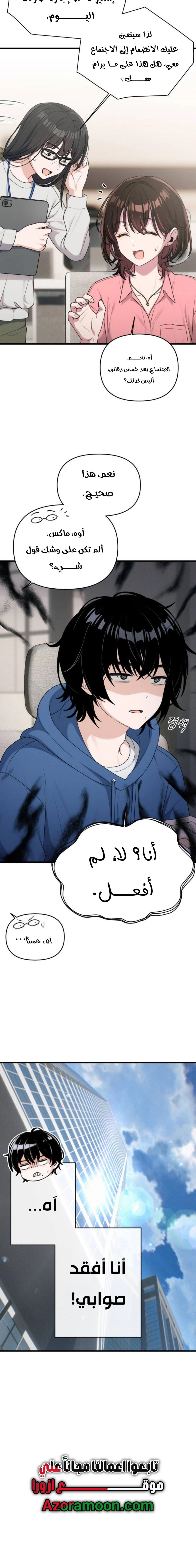 Read Ctrl+Alt+Resign AR Manga Online
