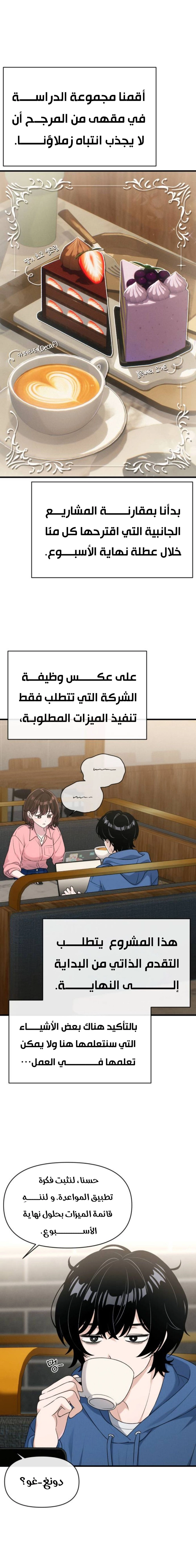Read Ctrl+Alt+Resign AR Manga Online