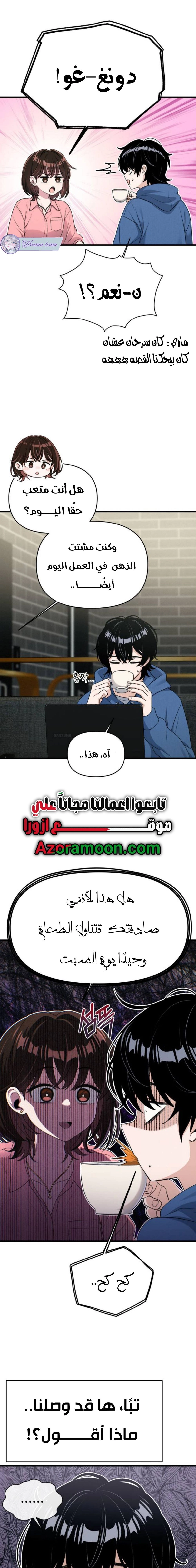 Read Ctrl+Alt+Resign AR Manga Online