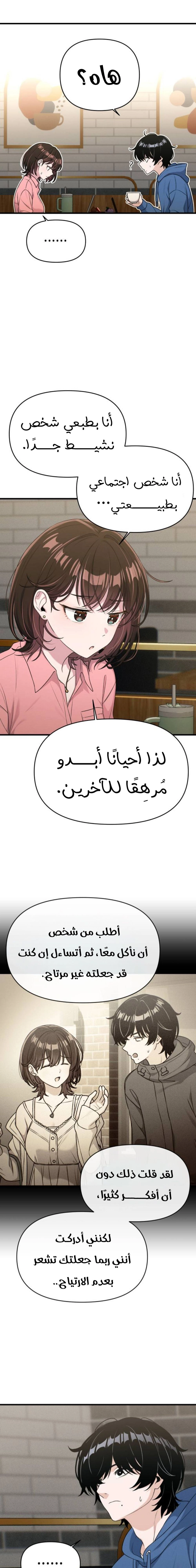 Read Ctrl+Alt+Resign AR Manga Online