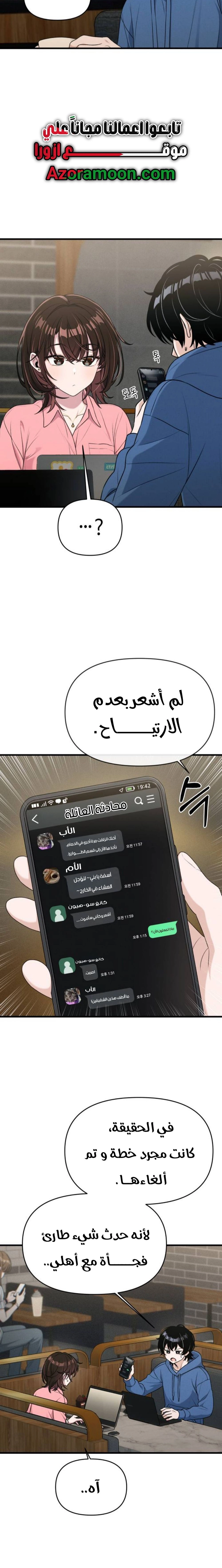 Read Ctrl+Alt+Resign AR Manga Online