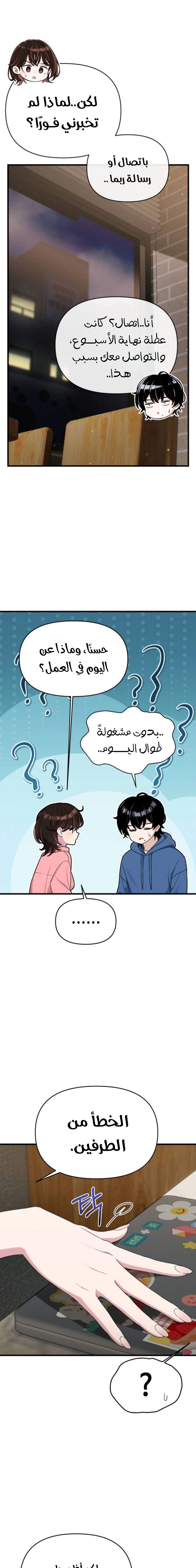 Read Ctrl+Alt+Resign AR Manga Online