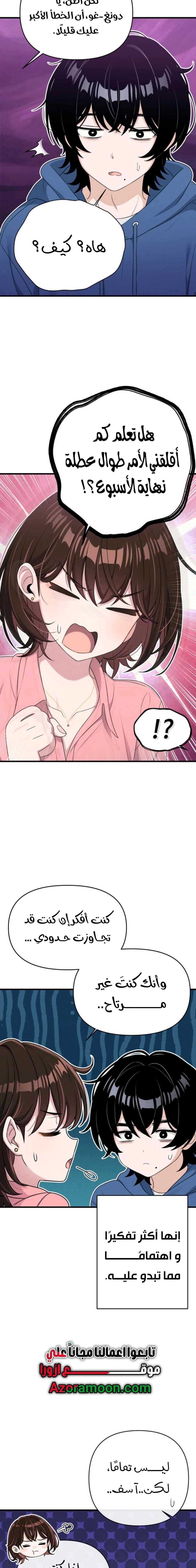 Read Ctrl+Alt+Resign AR Manga Online