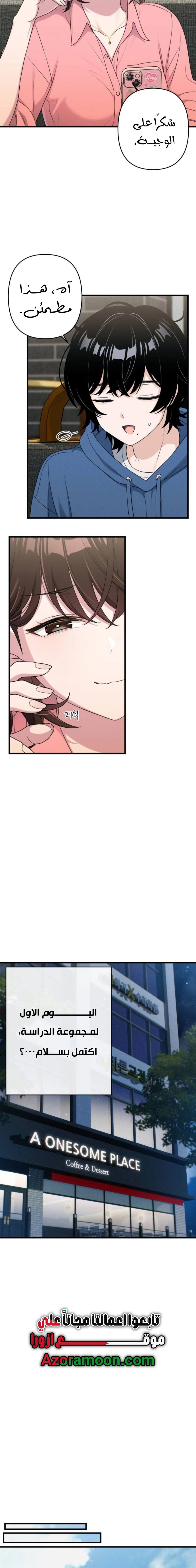 Read Ctrl+Alt+Resign AR Manga Online