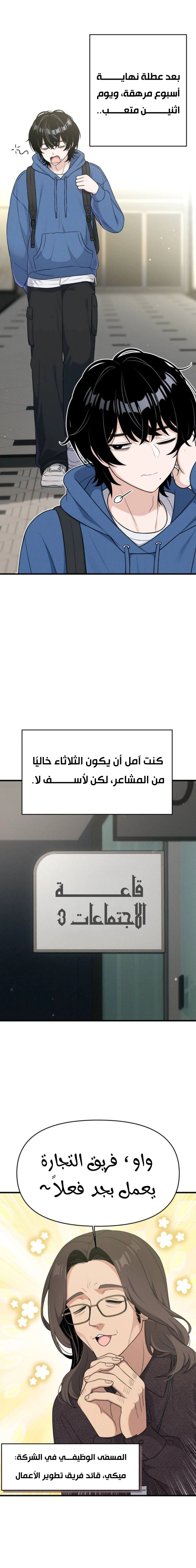 Read Ctrl+Alt+Resign AR Manga Online