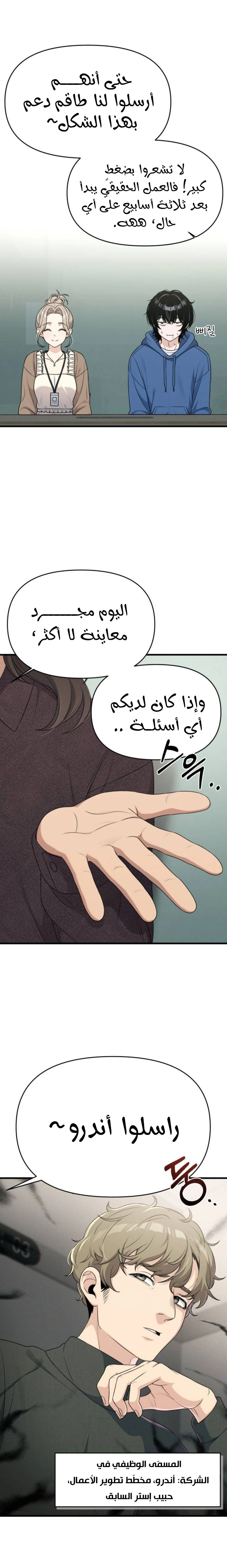 Read Ctrl+Alt+Resign AR Manga Online