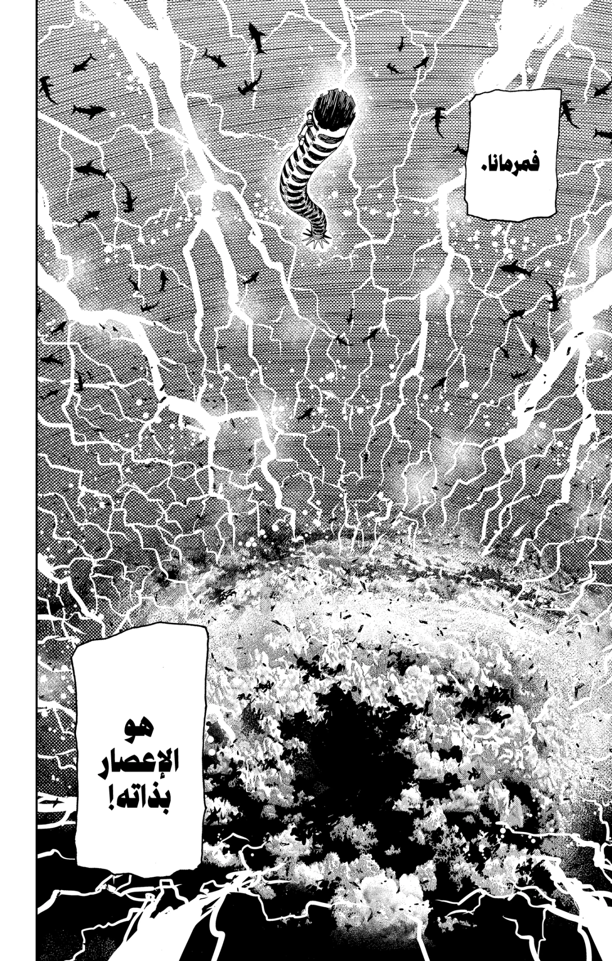 Read Dandadan AR Manga Online