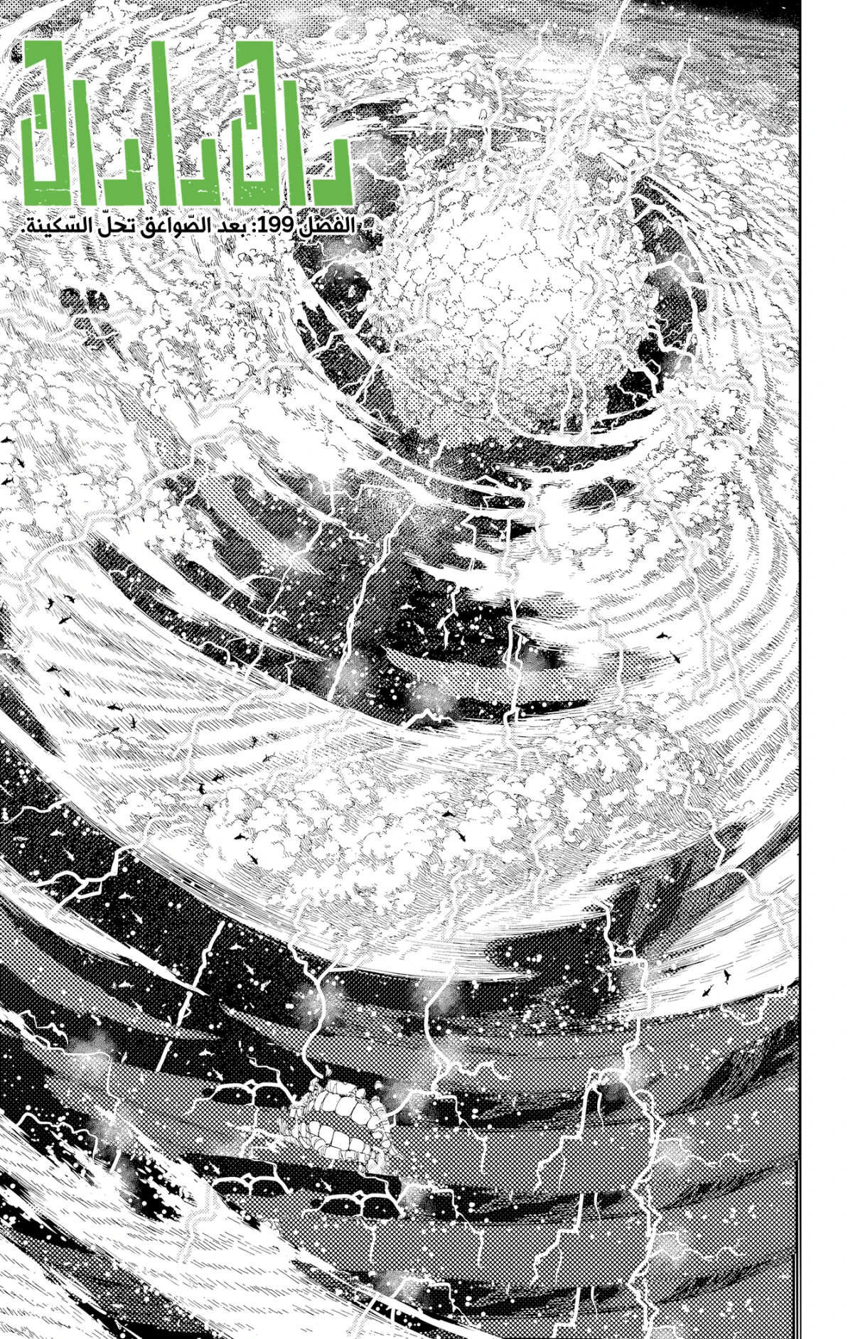Read Dandadan AR Manga Online