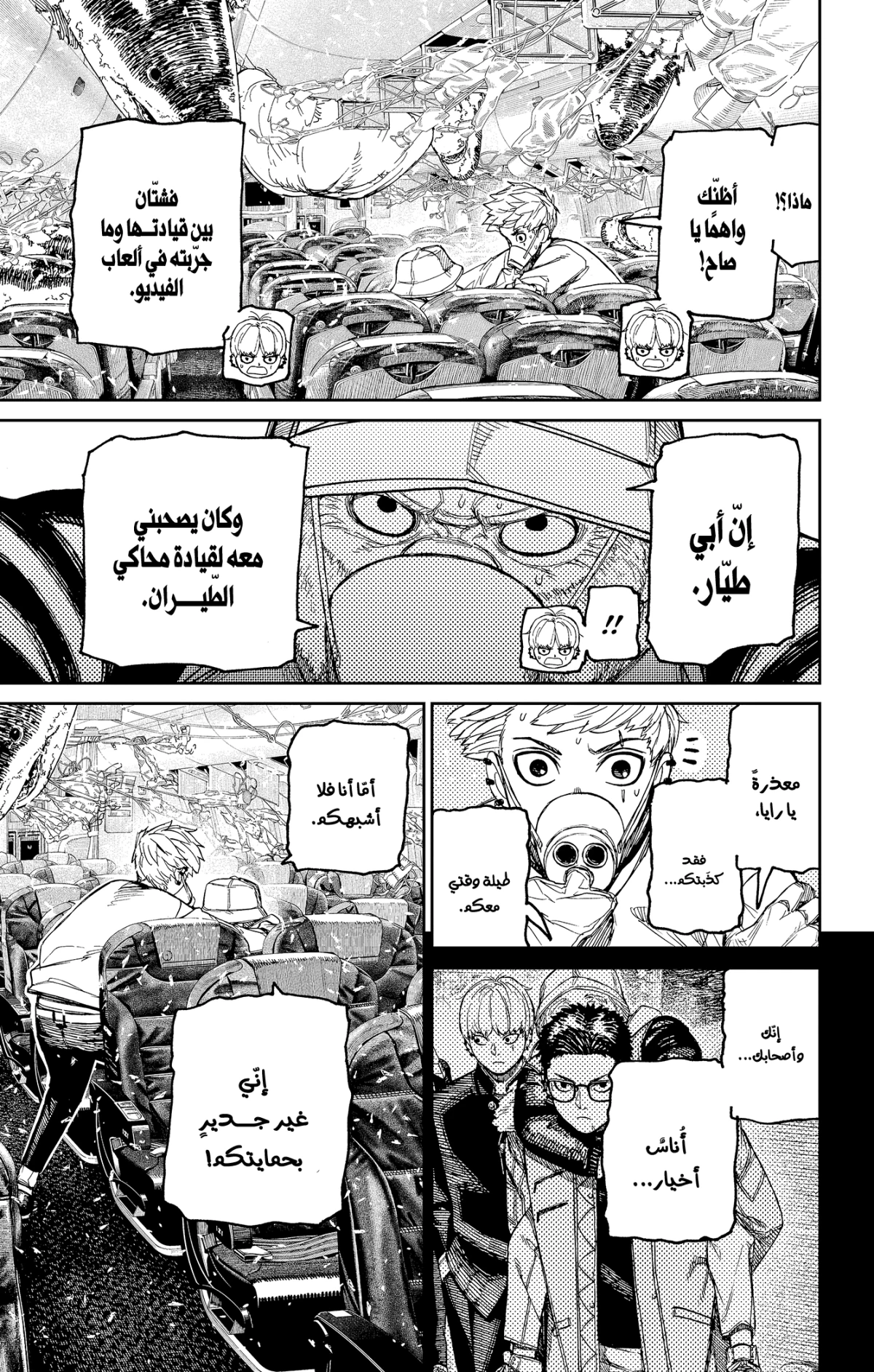 Read Dandadan AR Manga Online