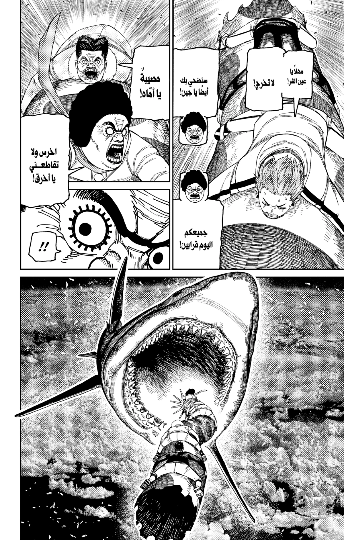 Read Dandadan AR Manga Online