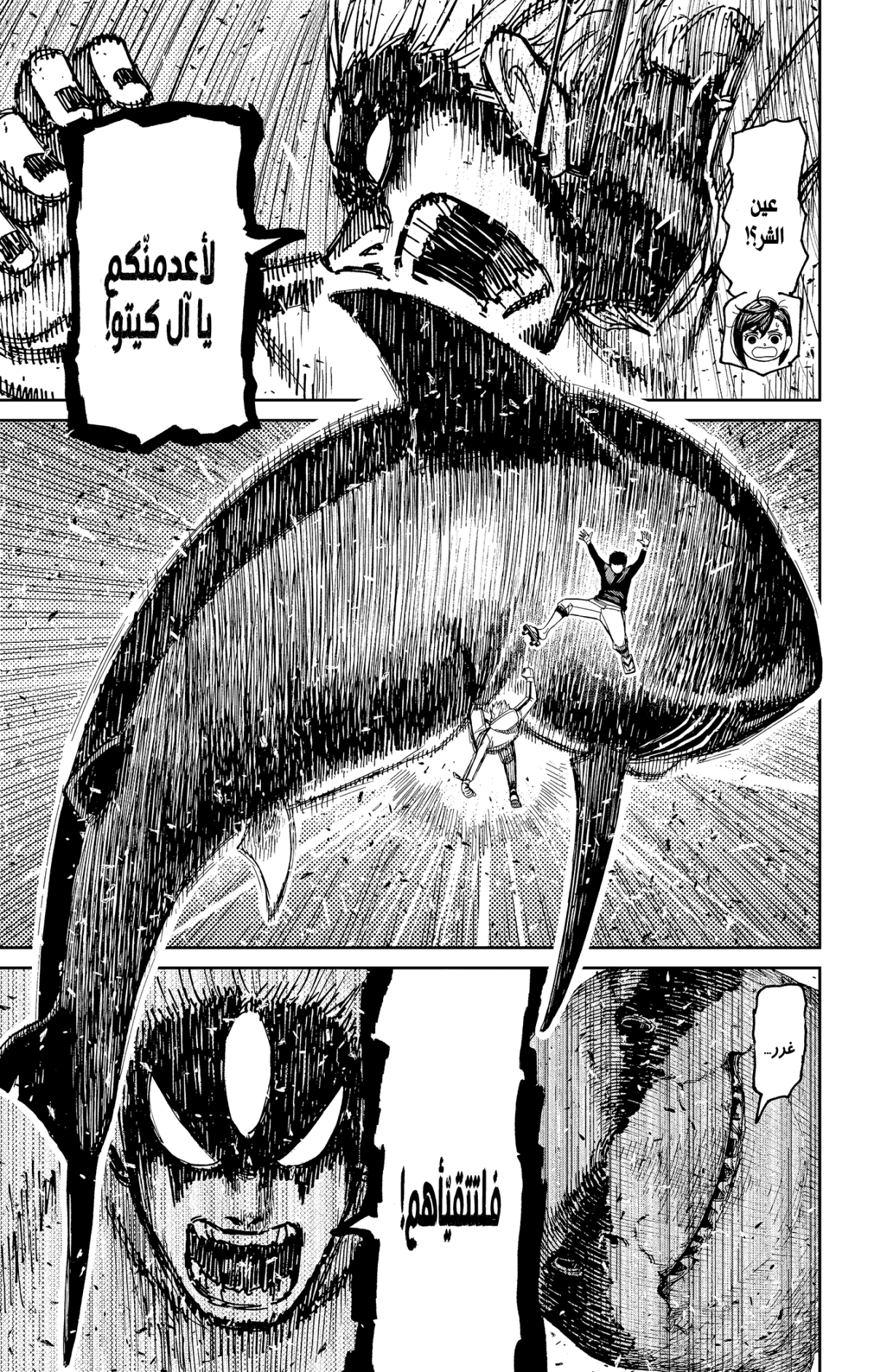 Read Dandadan AR Manga Online