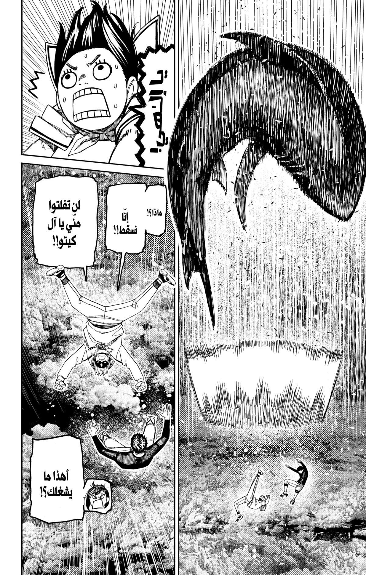 Read Dandadan AR Manga Online