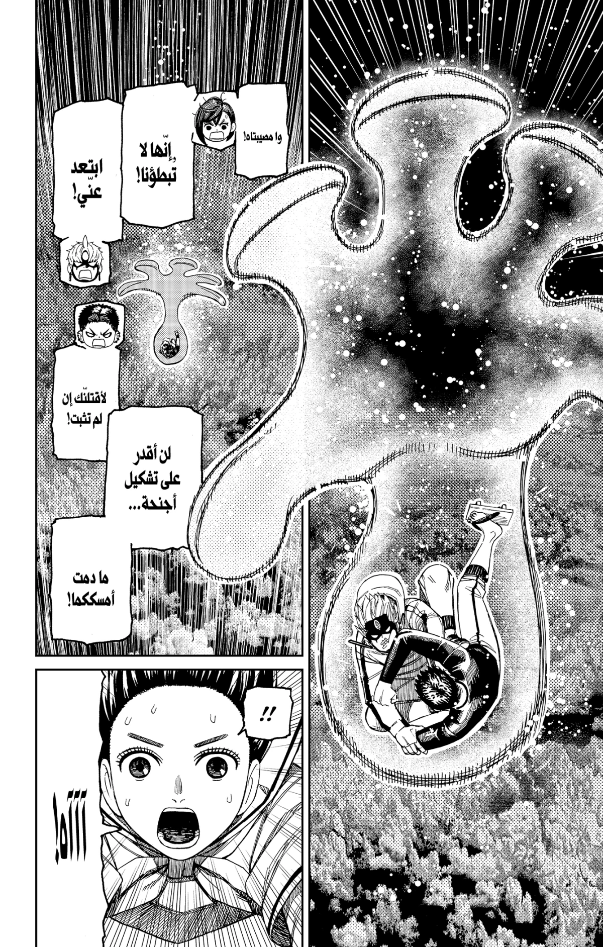 Read Dandadan AR Manga Online