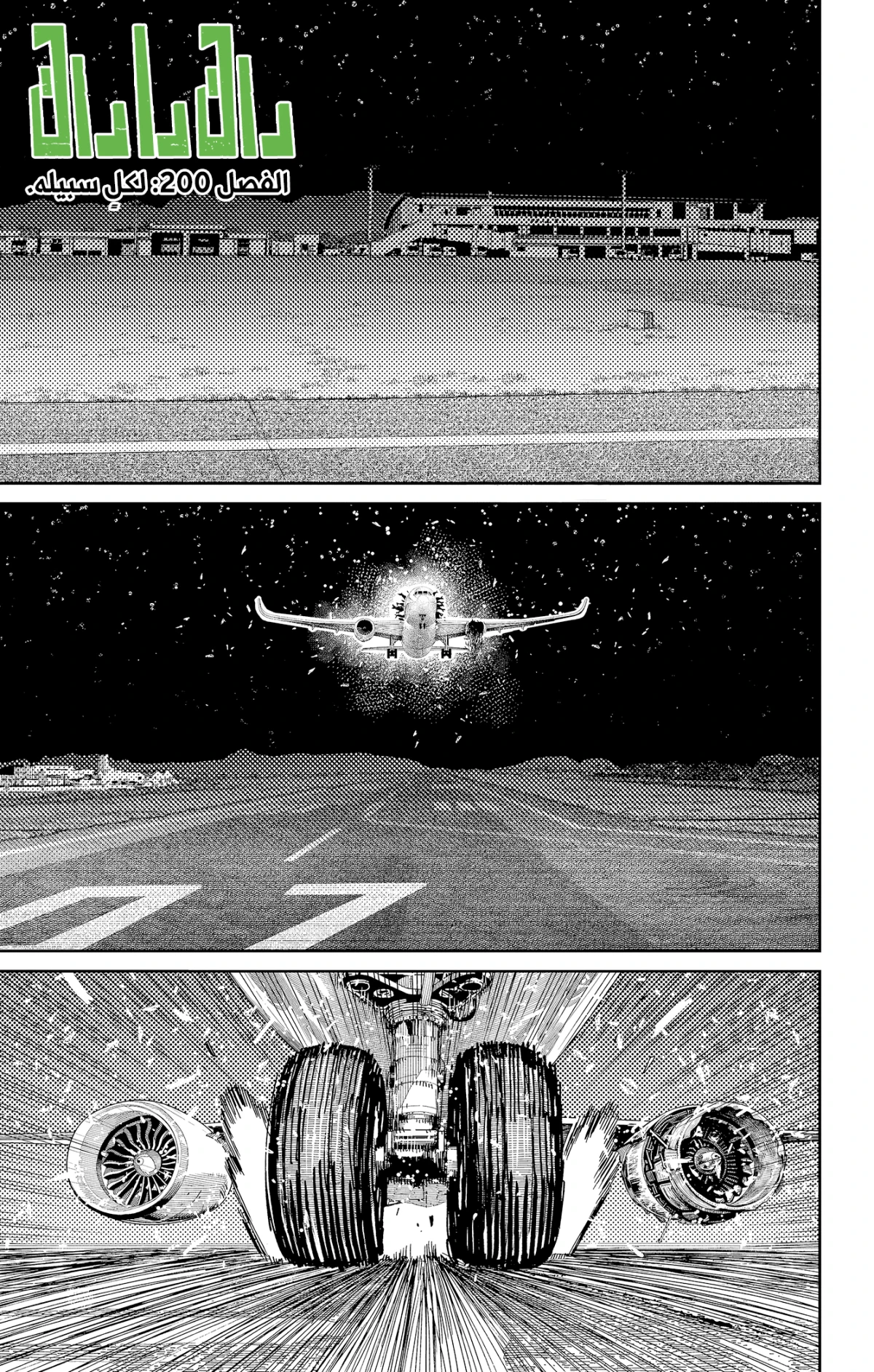 Read Dandadan AR Manga Online