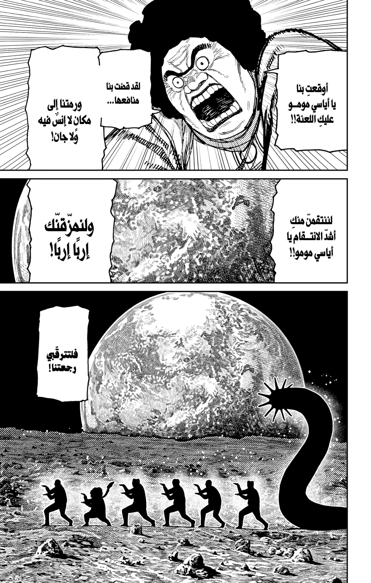 Read Dandadan AR Manga Online