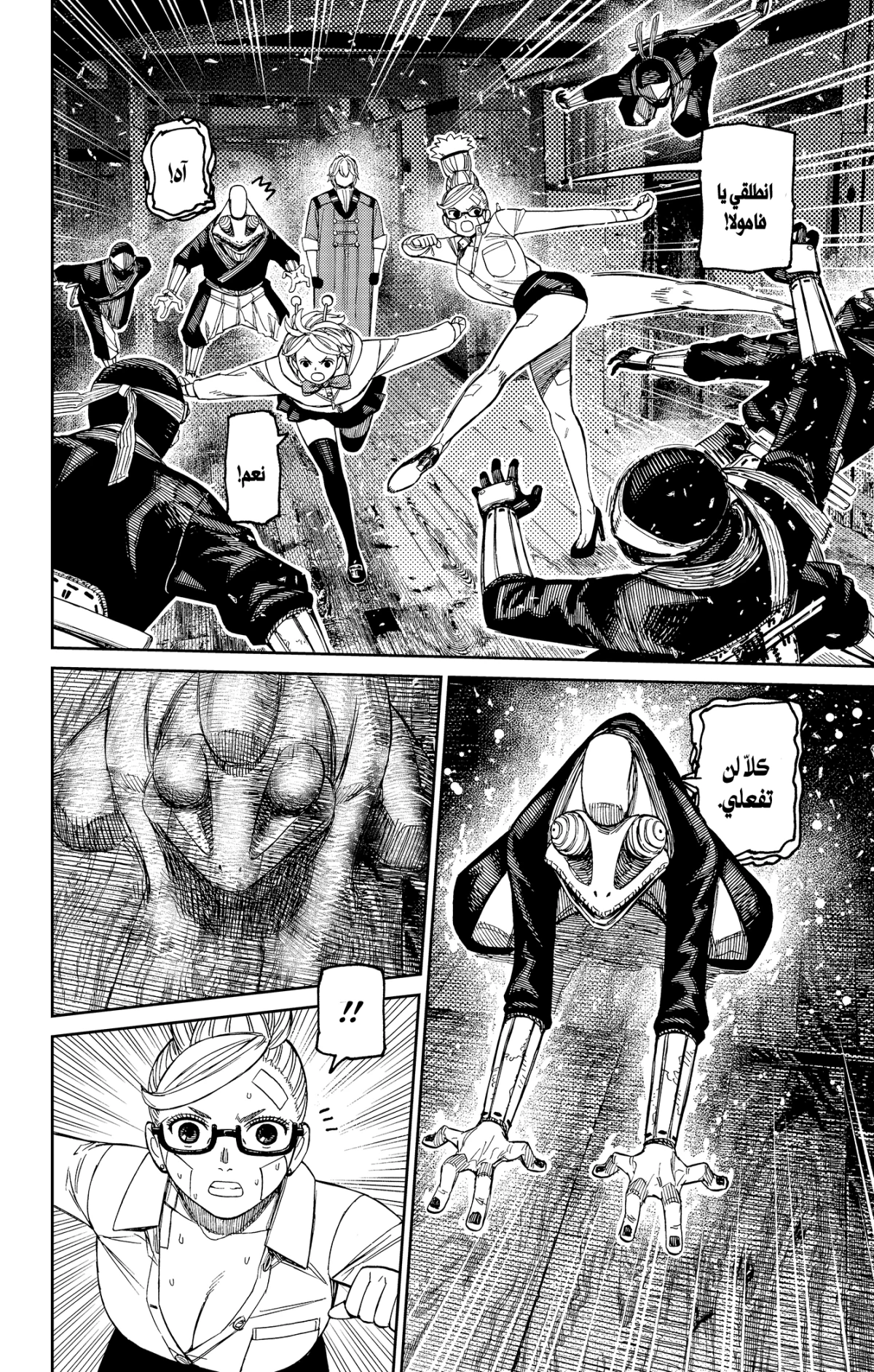Read Dandadan AR Manga Online