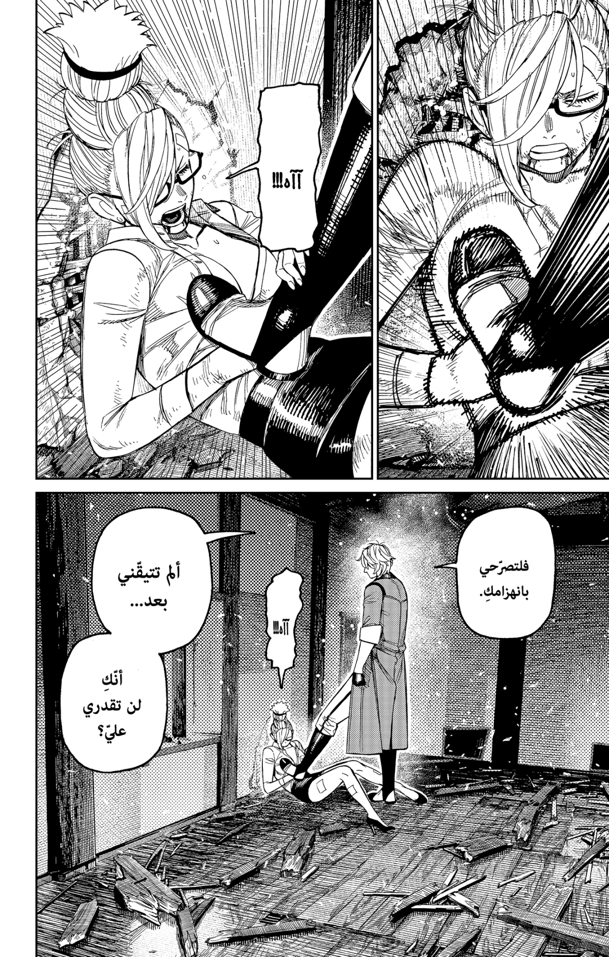 Read Dandadan AR Manga Online