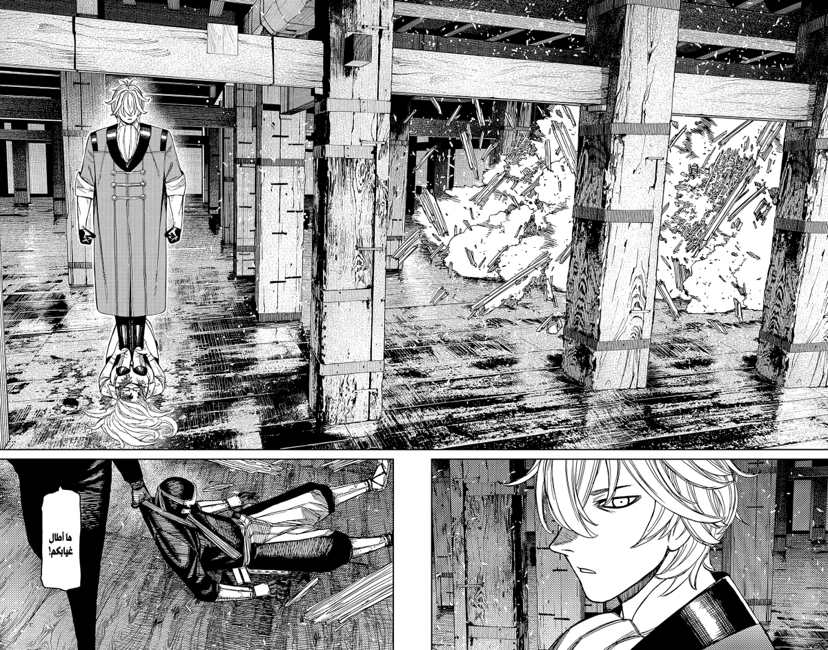 Read Dandadan AR Manga Online