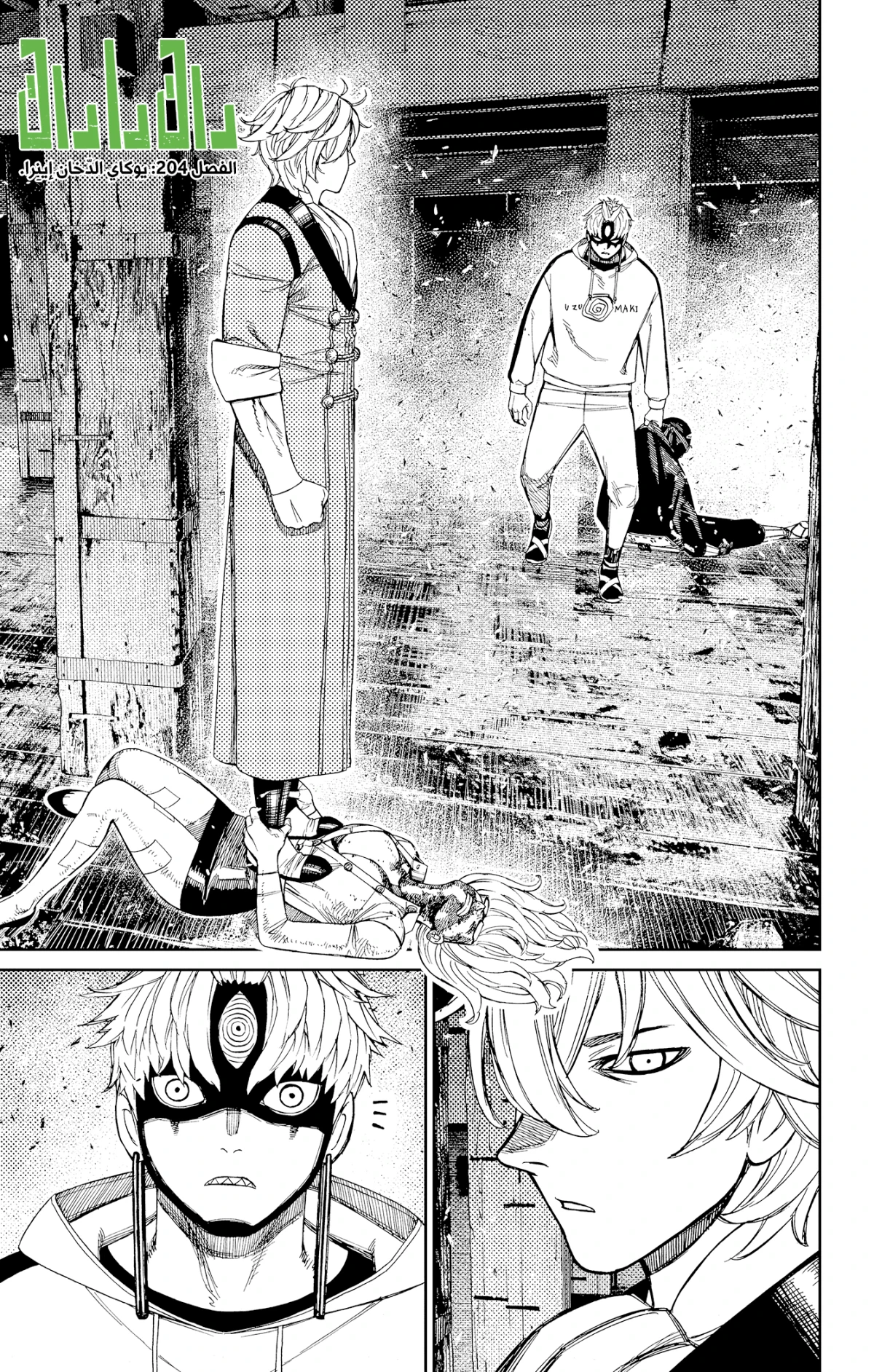 Read Dandadan AR Manga Online