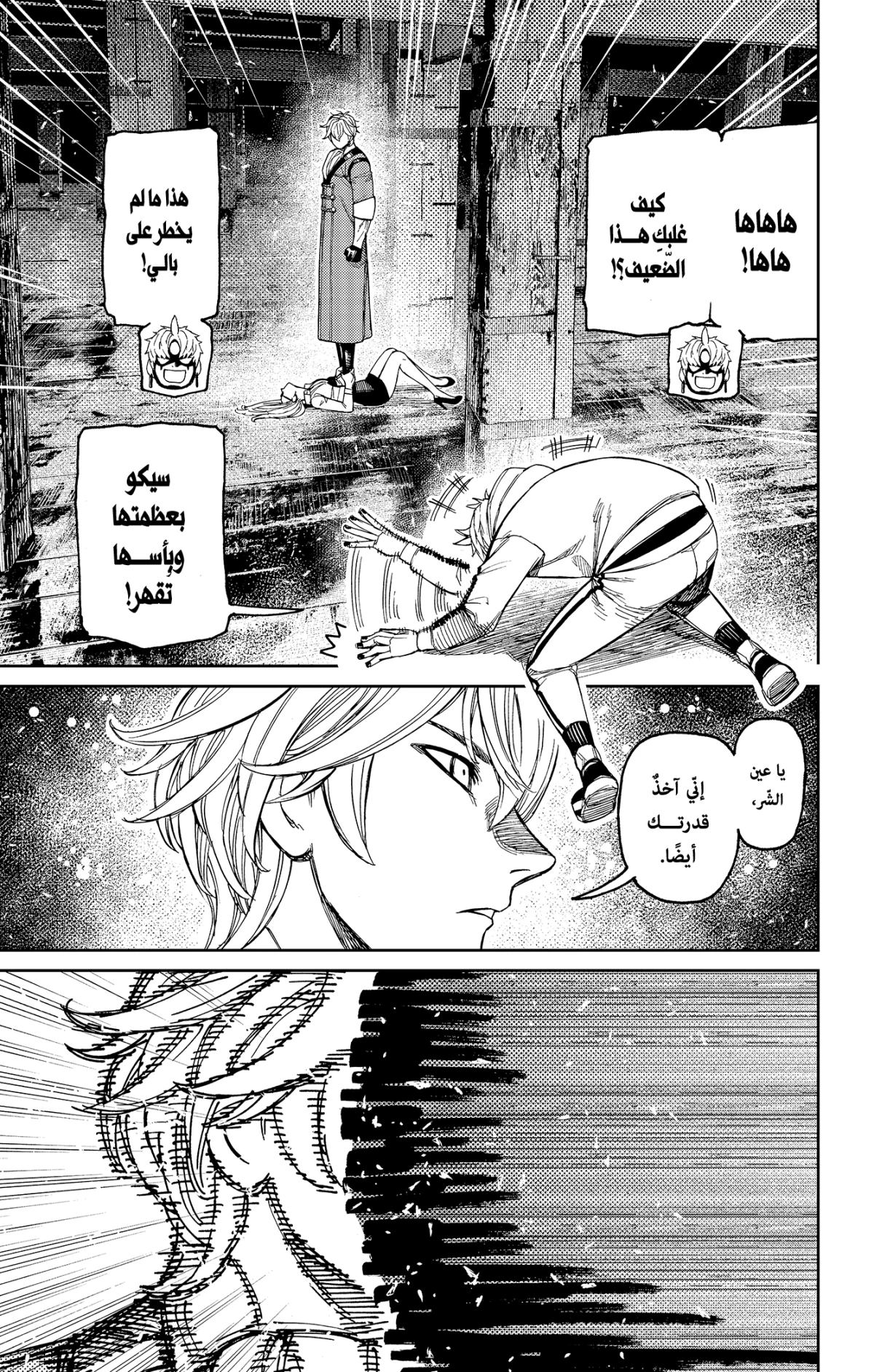 Read Dandadan AR Manga Online