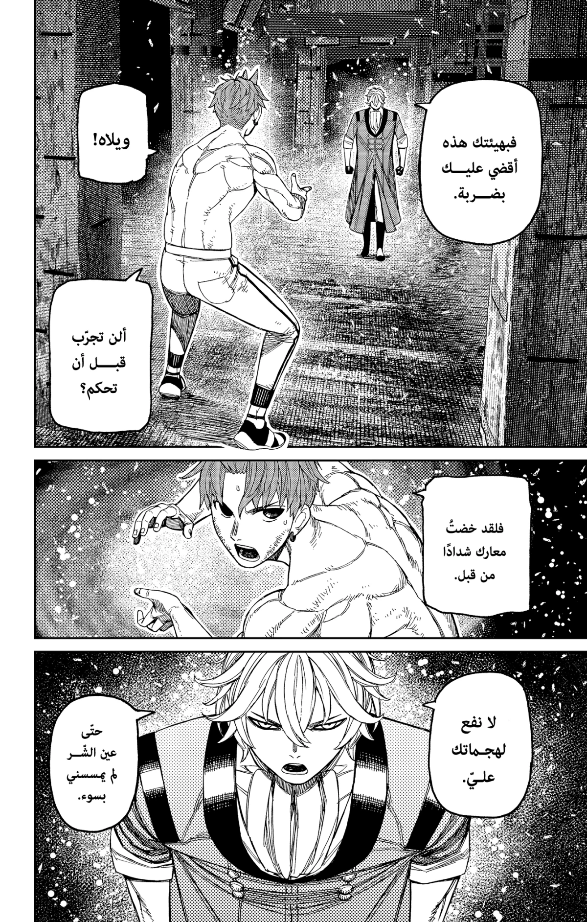 Read Dandadan AR Manga Online