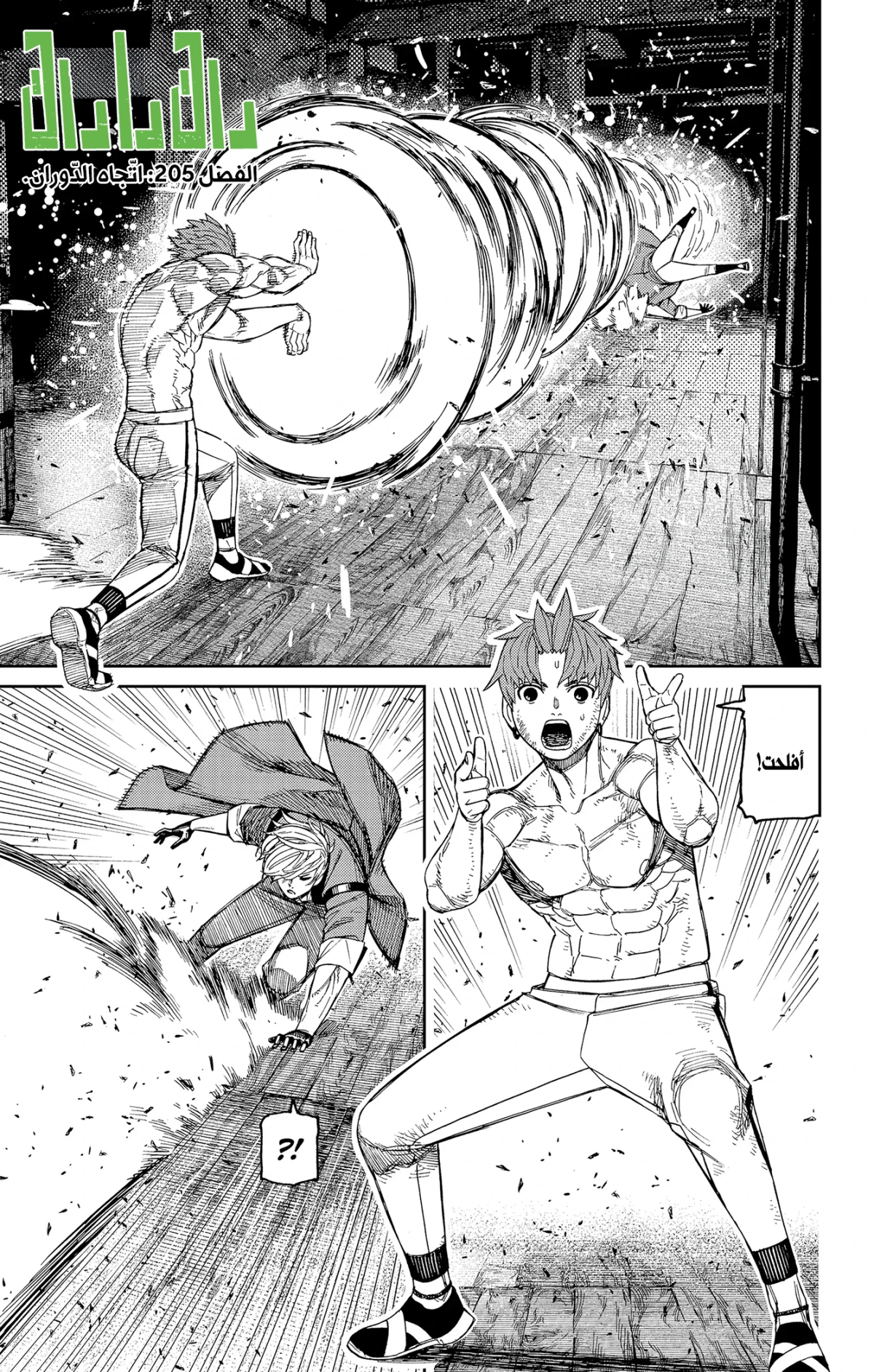 Read Dandadan AR Manga Online