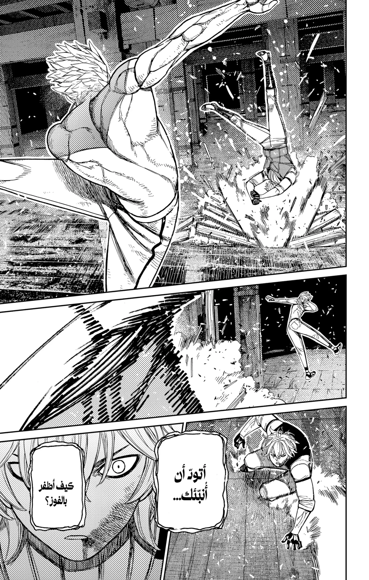 Read Dandadan AR Manga Online