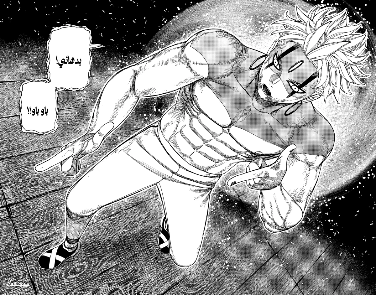 Read Dandadan AR Manga Online
