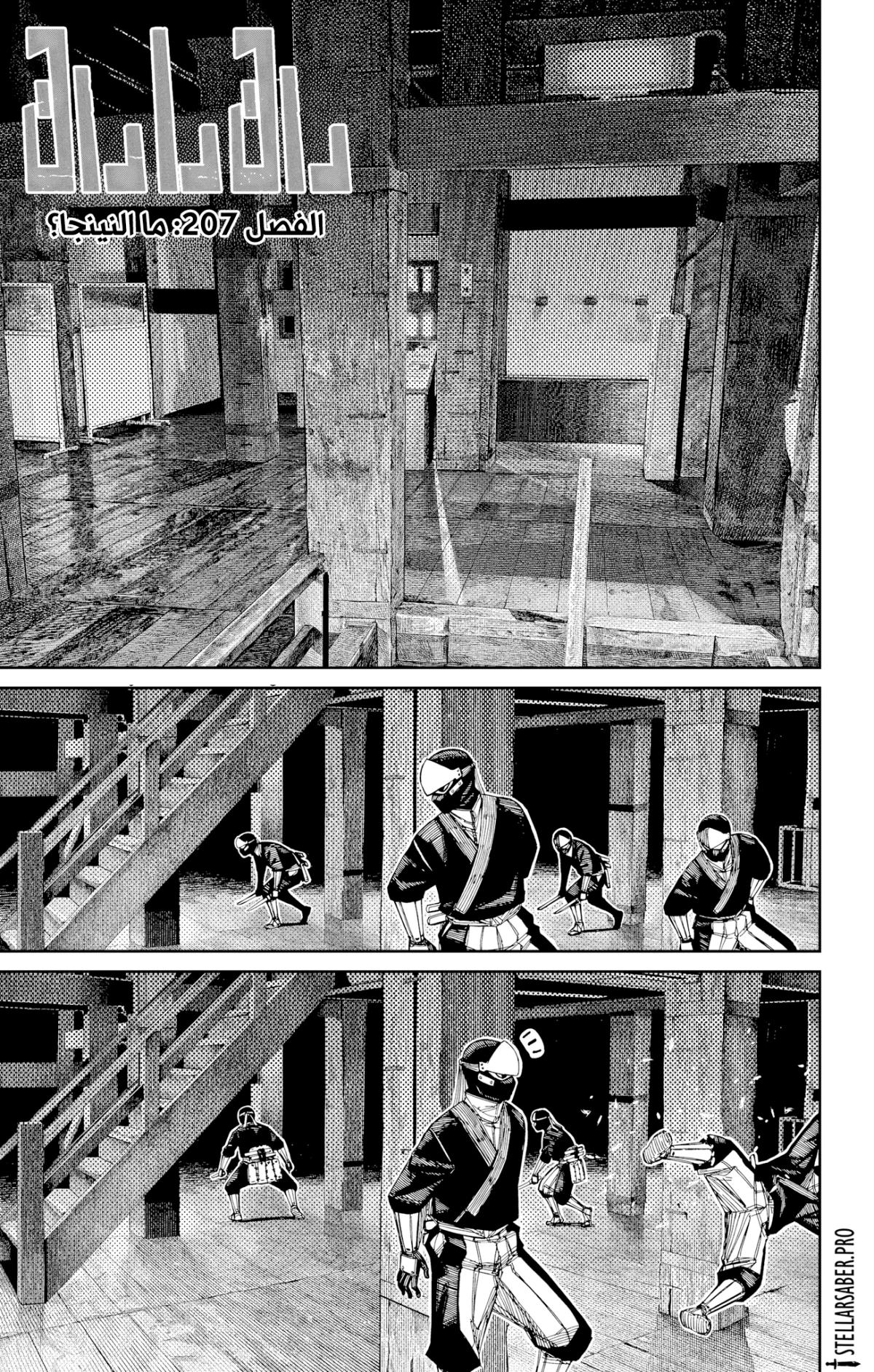 Read Dandadan AR Manga Online