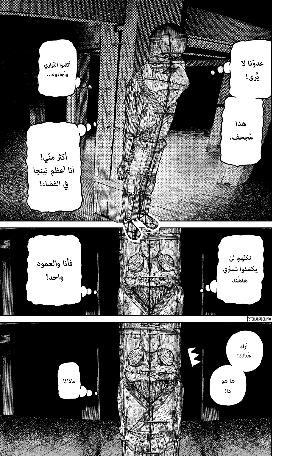 Read Dandadan AR Manga Online