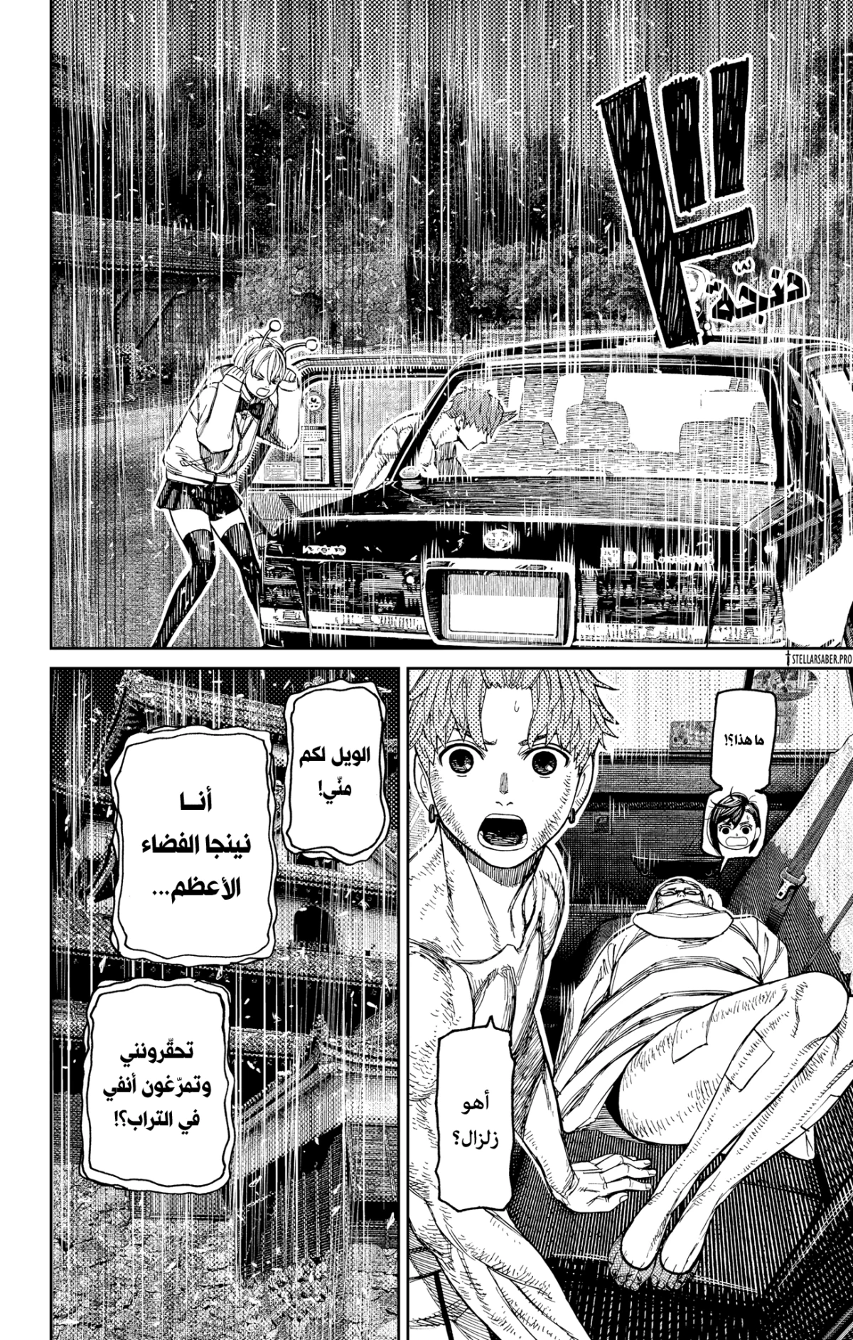 Read Dandadan AR Manga Online