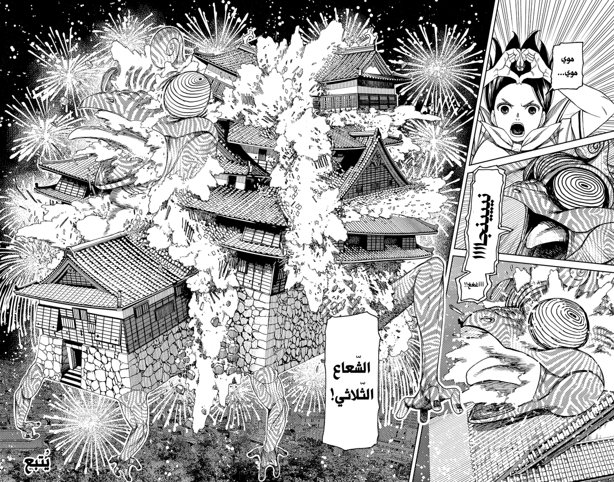 Read Dandadan AR Manga Online