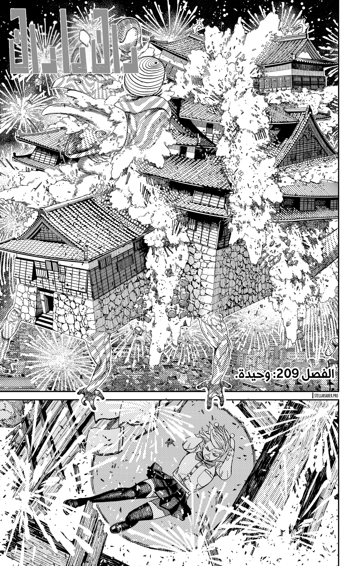 Read Dandadan AR Manga Online