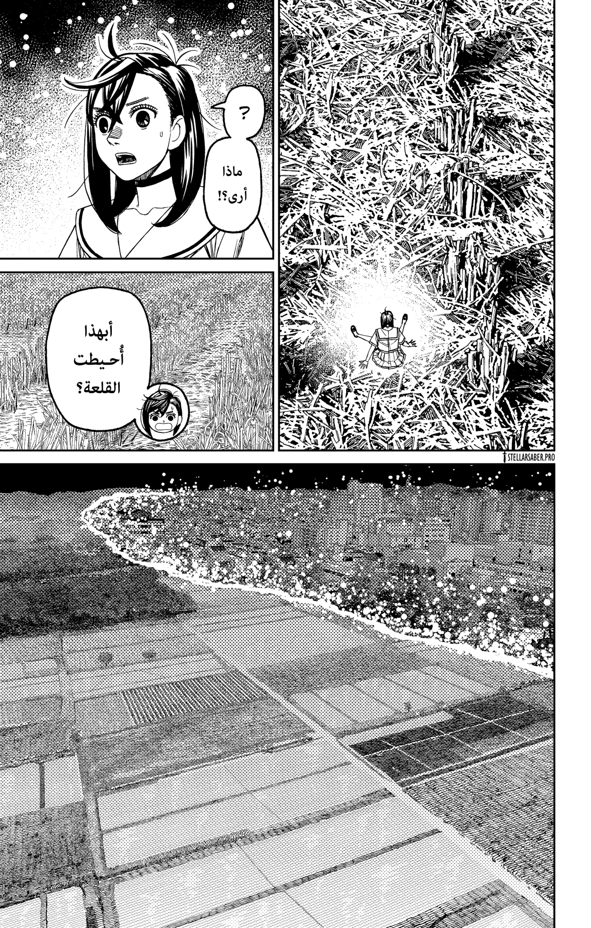 Read Dandadan AR Manga Online