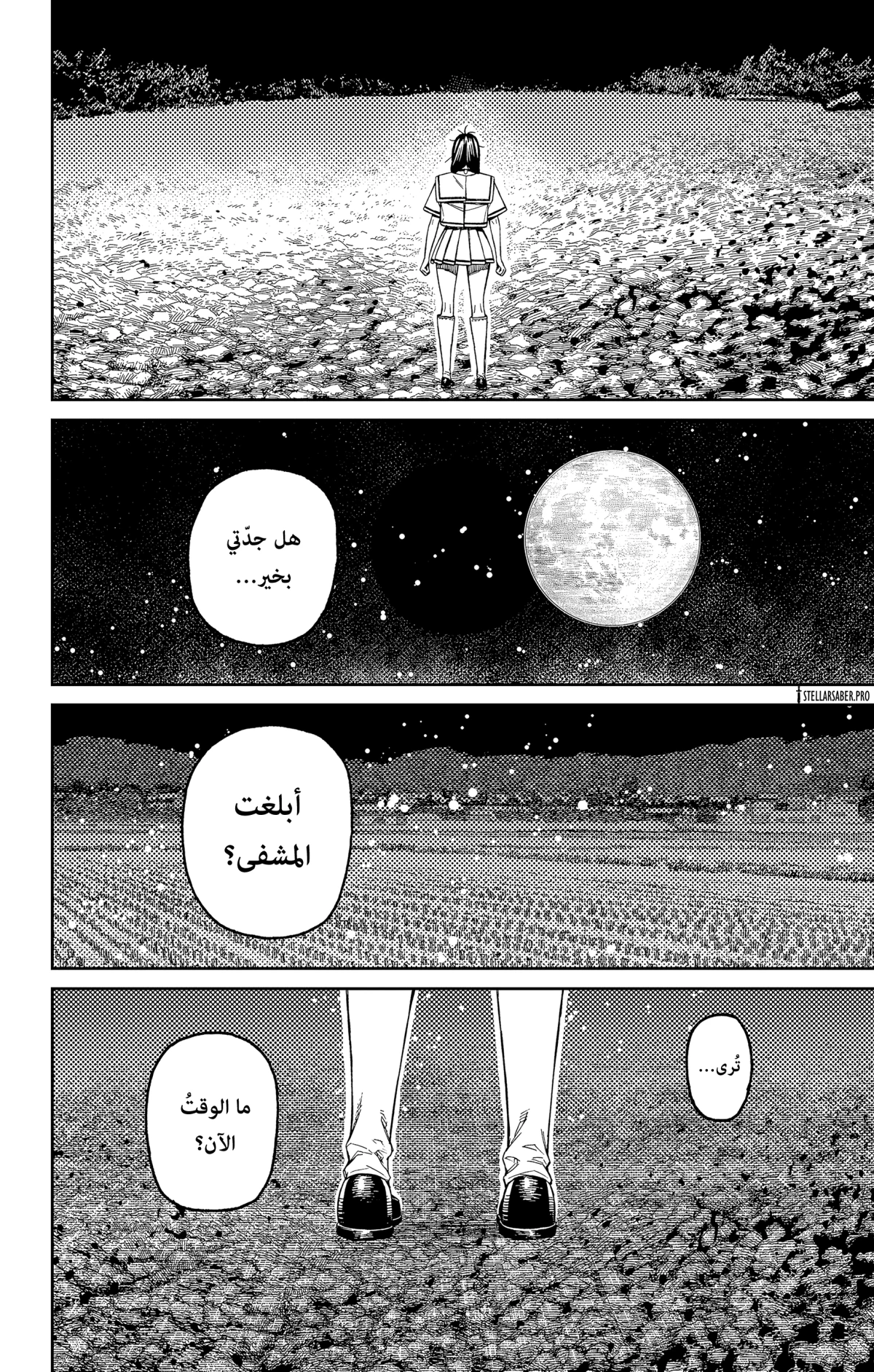 Read Dandadan AR Manga Online