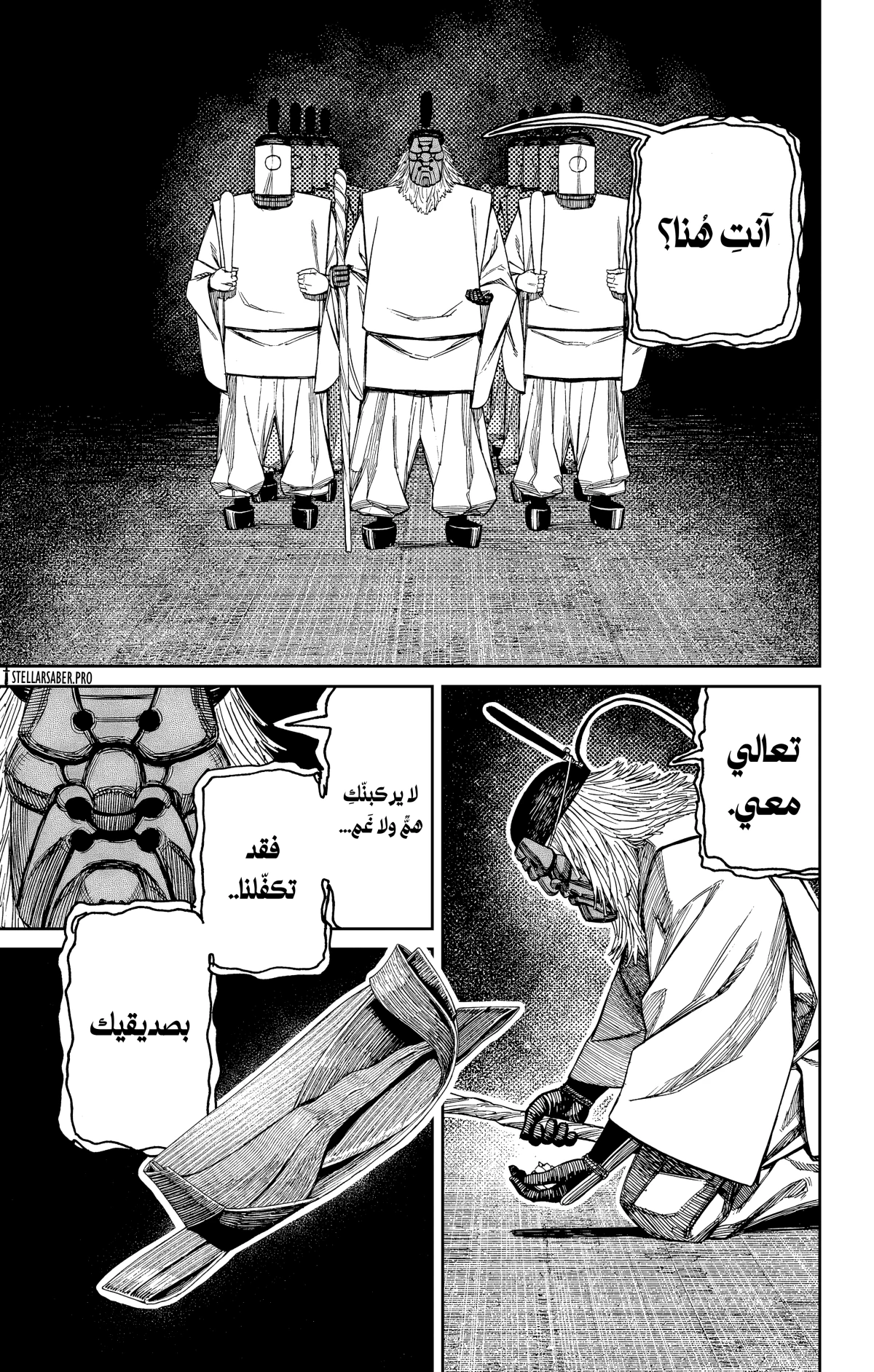 Read Dandadan AR Manga Online