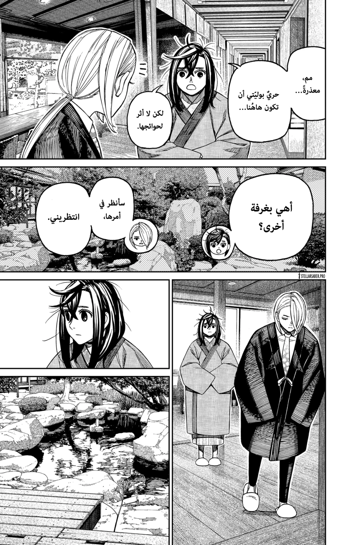Read Dandadan AR Manga Online