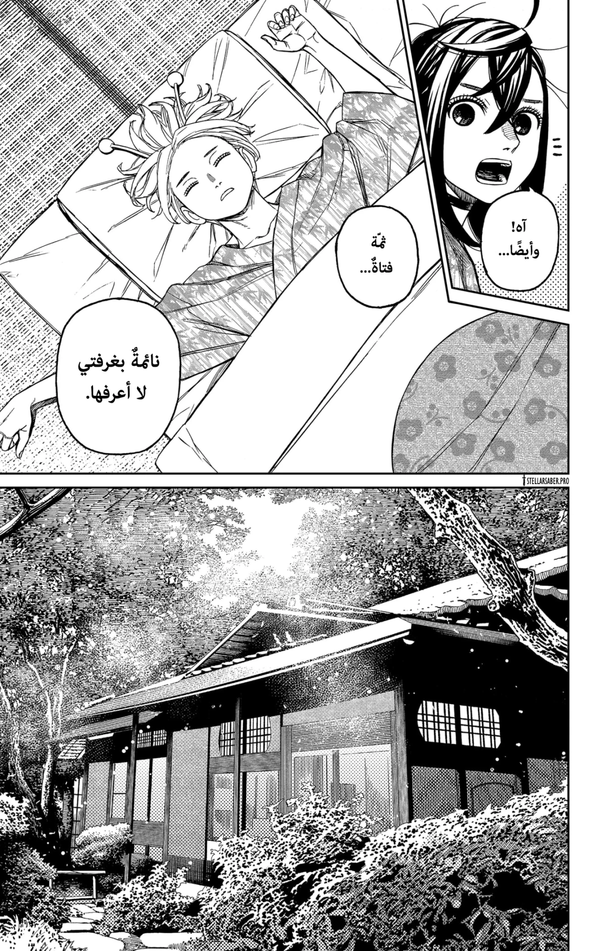 Read Dandadan AR Manga Online